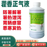 5 бутылок ценой [необходимо для птиц и домашнего скота горячим]