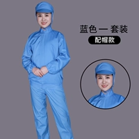 Синий комплект