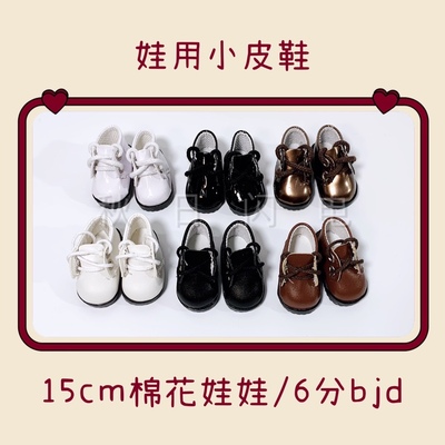 taobao agent Cotton doll, footwear, universal boots, 15cm
