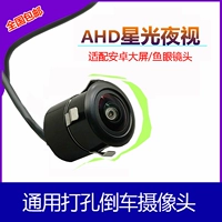 AHD Android Big Screen Night Night View Pour Photography Head
