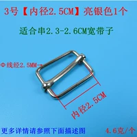 № 3 [внутренний диаметр 2,5 см] 1 Ярко -серебряный цвет 1