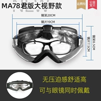 MA78 военные правила Vision Black Frame