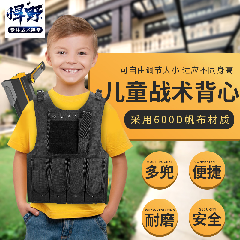 Children's tactical vest special forces bulletproof vest combat vest multifunctional camouflage service live cs equipment army