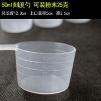 25 граммов и 20 [объем]