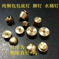 Кожаный медный аксессуар для сумки ручной работы, ведро, «сделай сам», хлеб