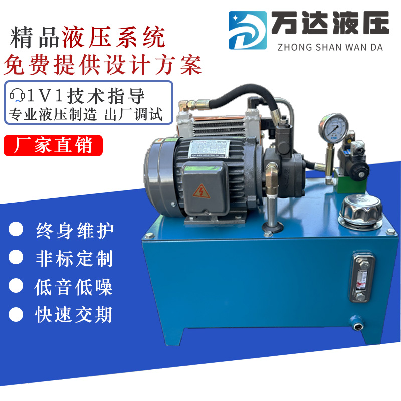 bơm thuỷ lực bị yếu Trạm thủy lực lắp ráp hệ thống thủy lực van điện từ bơm dầu xi lanh máy công cụ trạm thủy lực bơm trạm thủy lực nhỏ tùy chỉnh bơm tay thủy lực 1 chiều bơm dầu thủy lực bánh răng