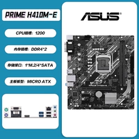PRIME H410M-E