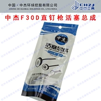 Zhongjie F30D Пневматические аксессуары для пистолета с прямыми ногтя