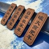 Сплошная деревянная панель пользовательский ресторан Creative Antique Wood Ringswriting Price Brand Brand Law