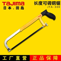 Tajima Tiandao Pawing Bowman Saw Steel Saw Saw Saw Rutch Rutch Saw Saw Ske Saw 10 дюймов 12 -дюймовые регулируемые