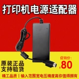 Xinyu jiabo 58/80 серия термиста -чувствительная печать электрическая адаптер источник источника