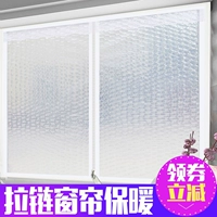 Dày ấm rèm chất chống đông kín cửa sổ chống gió mùa đông phòng ngủ kính chắn gió vách ngăn lạnh phim cách nhiệt rèm nhựa mành nhựa rèm nhựa kéo ngang