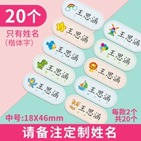 Может быть сшит и сглажено-20 [имя] Замечания Имя