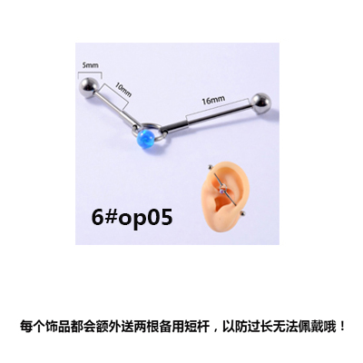 6 × Op05 & Send Two Spare Poles16G personality Titanium steel opal  Industry ear Bridge nail decompose structure long Ear bone nail perforation ornaments Double hole Ear ornaments