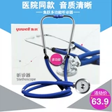 鱼跃 Универсальный медицинский профессиональный стетоскоп, детская сумка