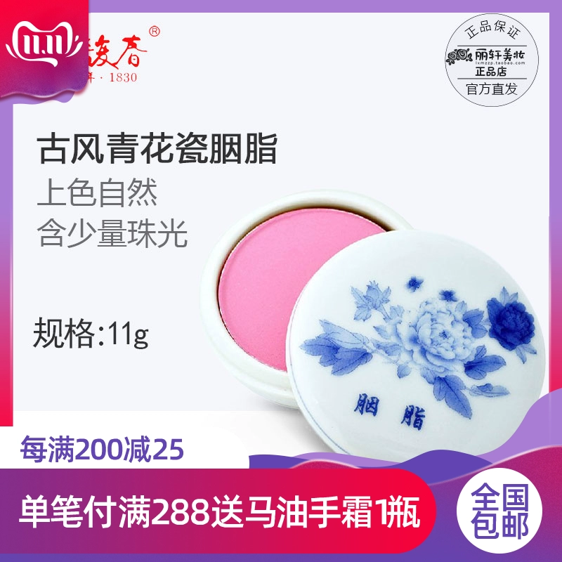 Xie Fuchun Blue and White Porcelain Kem Peony Rouge Nữ Trang điểm Nude Natural Pearlescent Repairing Brightening Complexion Powder Blush Chính hãng - Blush / Cochineal
