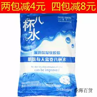 [Cửa hàng bách hóa Xianghai] 8 ly nước mặt nạ dưỡng ẩm bột thẩm mỹ viện Kaixiu với bột phim mềm 1000g - Mặt nạ mặt nạ cho da khô