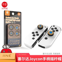 Zelda Joy-Con Harder Rocker 4 Установка L654