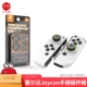 Zelda Joy-Con Harder Rocker 4 Установка L654