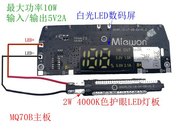 Tự làm sạc điện thoại di động bảng mạch thiết lập 5v tăng mô-đun bảo vệ bo mạch chủ sửa chữa tóc bay