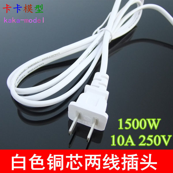 Белый интерполяция голова чистый белый медь 220V штекер 10A 1500W 1.5 вермишель долго  0.75 квадрат