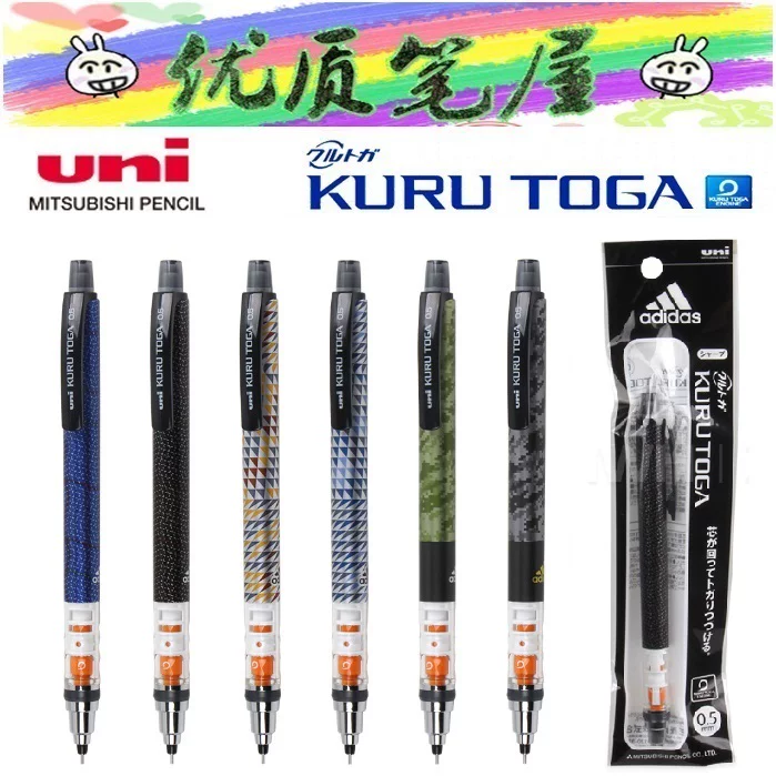 Япония UNI Mitsubishi adidas Adidas совместная модель Kuru Toga автоматический карандаш M5-450/650AI