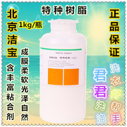 xi đánh bóng áo da PI JIN BAO Jiebao CAS-02 nhựa đặc biệt 1Kg chăm sóc da không dính nhiệt độ cao không dính nhiệt - Nội thất / Chăm sóc da xi đánh giày bóng