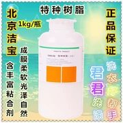 PI JIN BAO Jiebao CAS-02 nhựa đặc biệt 1Kg chăm sóc da không dính nhiệt độ cao không dính nhiệt - Nội thất / Chăm sóc da