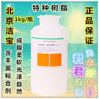 PI JIN BAO Jiebao CAS-02 nhựa đặc biệt 1Kg chăm sóc da không dính nhiệt độ cao không dính nhiệt - Nội thất / Chăm sóc da 	xi đánh giày da sáp