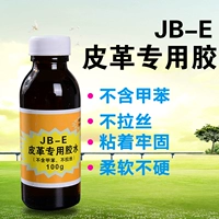 PI JIN BAO Jie Bao JB-E keo da da 0,1kg lỗ sửa chữa sửa chữa da chăm sóc da - Nội thất / Chăm sóc da 	hộp dưỡng áo da