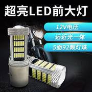 92 hạt đèn điện siêu sáng chói xe máy LED đèn pha móng vuốt đơn và đôi được xây dựng trong đèn pha xa và gần ánh sáng