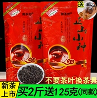 Весенний чай, чай Лапсанг сушонг, ароматный красный (черный) чай, коллекция 2023