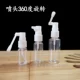 Bình nhựa đựng thuốc nước dạng vìu xịt xoay 360 độ chai nhựa chuyên dụng đựng thuốc xịt mũi