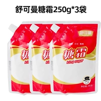 Schumantan Sugar Powder 250 грамм*3