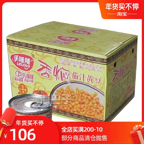 Lelonglongxiangbu Соус баклажанов, соевые консервы 48 банок, открытые банки, консервированные карманы.