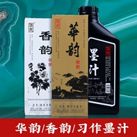 Huayun 250g Большая бутылка 500 г чернил 1000 г чернил 1000 г, каллиграфия и каллиграфия, каллиграфия и каллиграфия, французская живопись