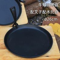 Прямоугольная вилка, 26см, 26см