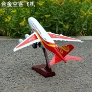 Mô hình máy bay hợp kim mô hình âm thanh và ánh sáng mô phỏng hành khách mô hình máy bay đồ chơi Hải Nam trang trí hàng không máy bay kéo trở lại đồ chơi máy bay - Chế độ tĩnh