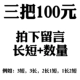 Ling Zhi 3 меню 100 юаней (замечания длинное и короткое количество