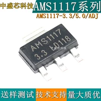 Новый AMS1117-3,3V 5,0V ADX Current 1a Стабилизация чип Ldo SOT223 SOT89