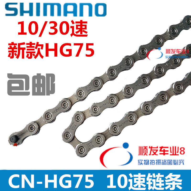 shimano 10 speed mountain bike chain