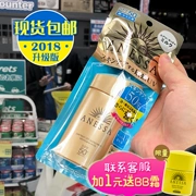 2018 mới Nhật Bản Shiseido Ansha cát kem chống nắng nữ không thấm nước siêu nhỏ chai vàng An Na mặt trời