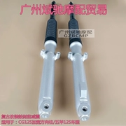 CG125 giảm xóc trước 125 điều chỉnh mở rộng cột hướng giảm xóc trước giảm xóc phanh có thể được tải với 130 lốp - Xe máy Bumpers