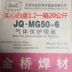 Jinqiao JQ.MG70S-6 bảo vệ khí hai hàn bảo vệ ER50-6 dây lõi từ thông rắn 0.8/1.0/1.2/1.6mm gang tay bao ho lao dong Bảo vệ xây dựng