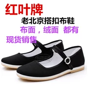 Sản phẩm mới lá đỏ thương hiệu gân bò cũ mềm đáy mẹ vải đen khóa từ khóa nghi thức làm việc phẳng giày Bắc Kinh thấp