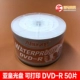Азиатские императорские специальные предложения DVD-R 16x могут печатать 50 штук