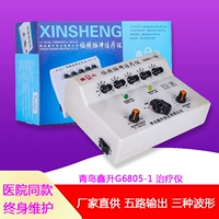 Циндао Синь Шенг бренд G6805-1 Электрическая игла церемония/Электронная акупунктурная терапия прибор подлинная бесплатная доставка