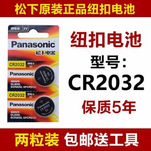 ジョンソン&amp;ジョンソン 文豪回優秀血糖計 電子血糖値計 家庭用医療測定器 CR2032 リチウム電池