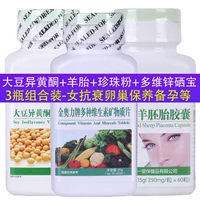 Phụ nữ duy trì kinh nguyệt điều hòa kinh nguyệt chống lão hóa sớm sản phẩm bổ sung estrogen tự nhiên sản phẩm y tế trì hoãn thời kỳ mãn kinh - Thực phẩm dinh dưỡng trong nước tảo xoắn nhật bản