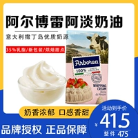 Выпечка ингредиентов Albrama Dry Cream 35%содержание молока жира Дом торт декоративный декоративный крем 1 л.